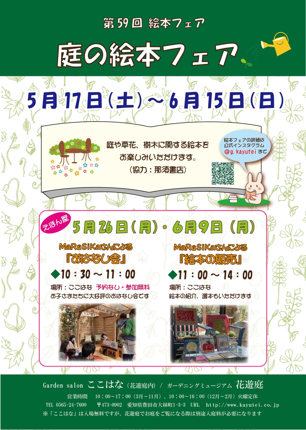 イベント